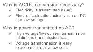 ACDC轉換