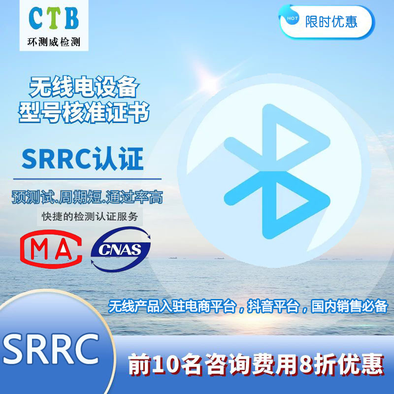 數據采集器SRRC預測試