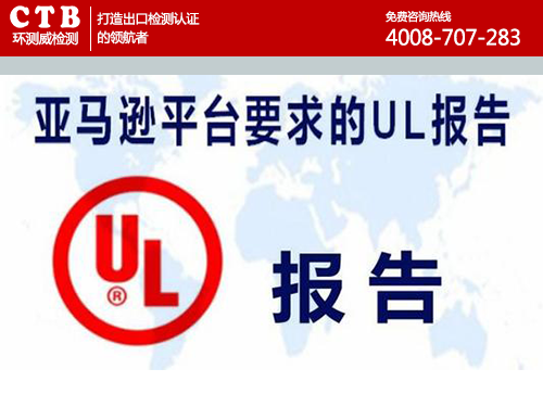 UL2108測(cè)試報(bào)告